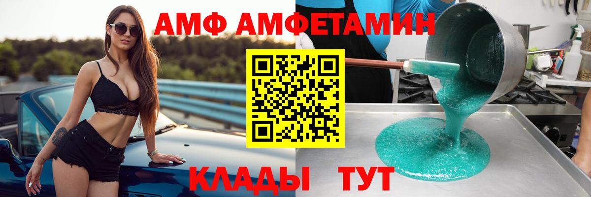 АМФ VHQ Апатиты