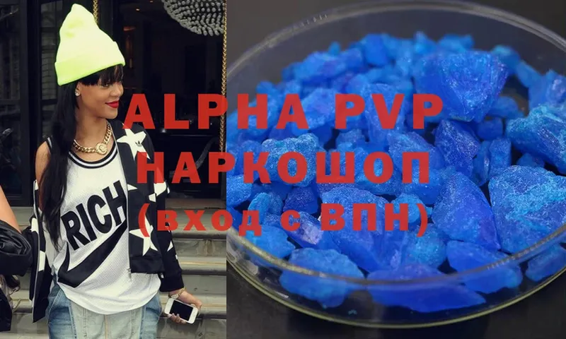 Alpha PVP кристаллы  Апатиты 