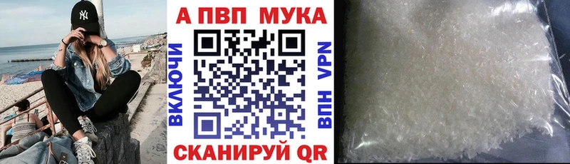 APVP мука  Апатиты 