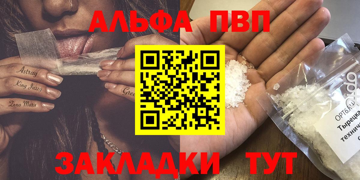 A PVP мука  магазин продажи   Вход с VPN  Апатиты  Alpha PVP VHQ 