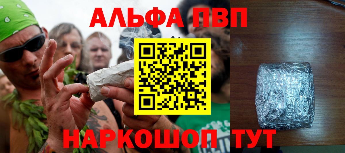 Альфа ПВП крисы CK Апатиты