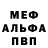 Метадон белоснежный plakert t