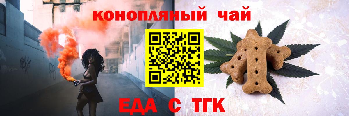 Еда ТГК конопля  Апатиты 
