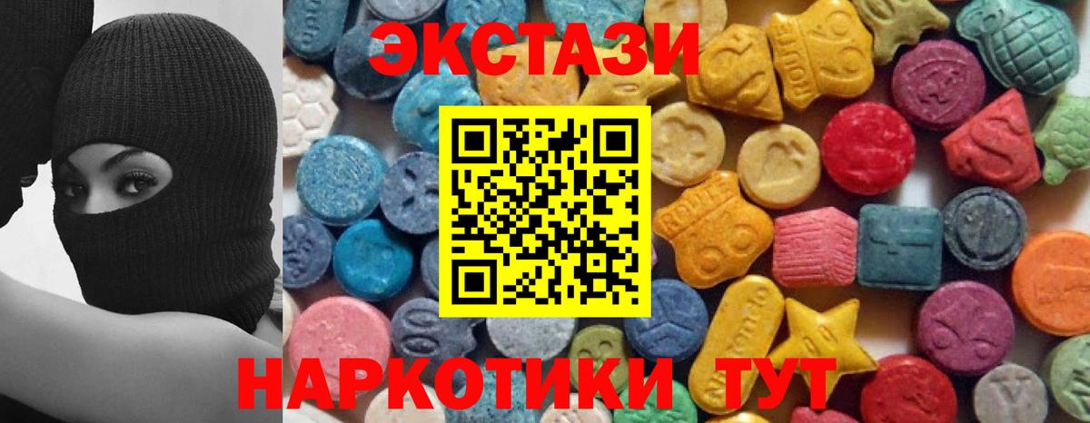 Апатиты  ЭКСТАЗИ 300 mg  Вход с VPN  Ecstasy Philipp Plein 
