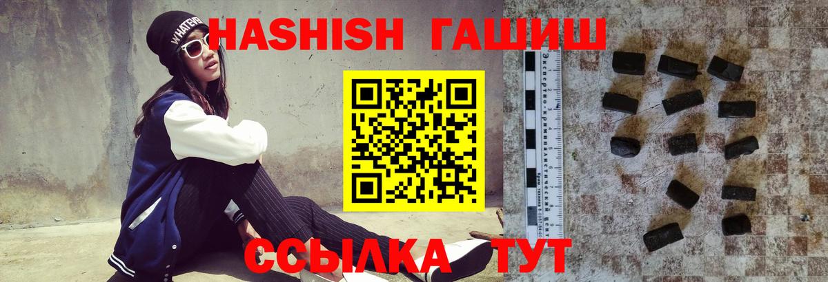 ГАШИШ убойный  Вход с VPN  Апатиты 