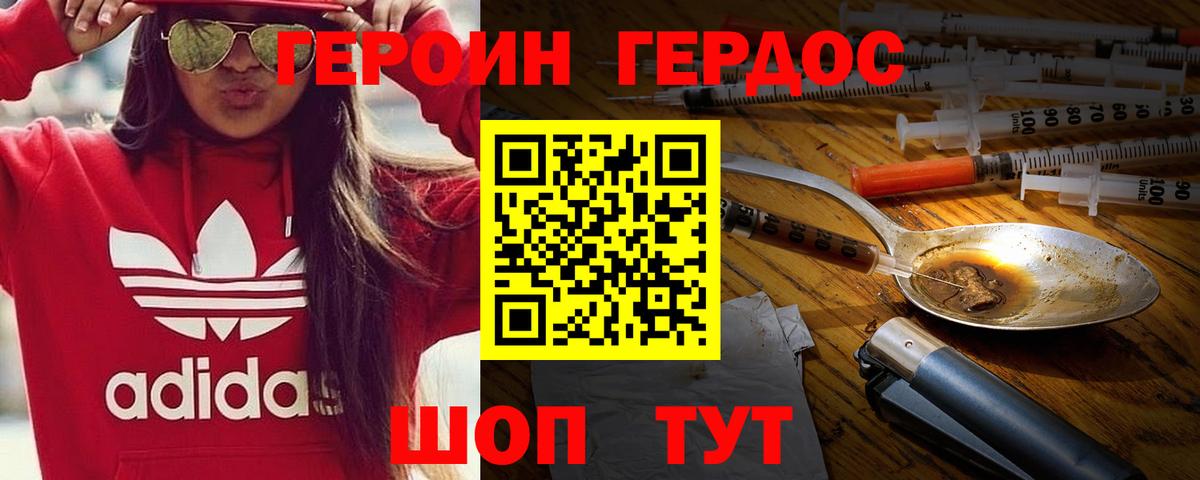 ГЕРОИН хмурый  Героин  Апатиты  Вход с VPN 