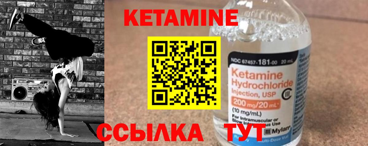 КЕТАМИН ketamine Апатиты