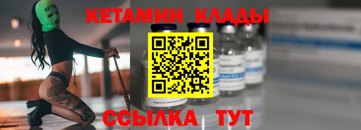 КЕТАМИН VHQ  Вход с VPN  Апатиты  КЕТАМИН ketamine 