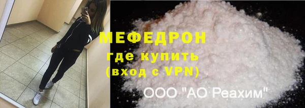 мяу мяу кристалл Нягань