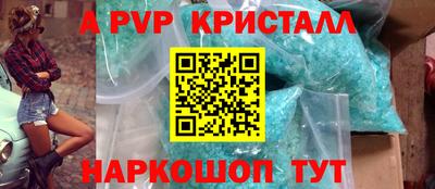 кристаллы Азнакаево