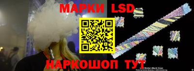 марки lsd Абинск