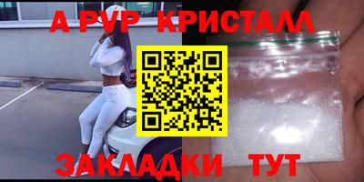 кристаллы Азнакаево