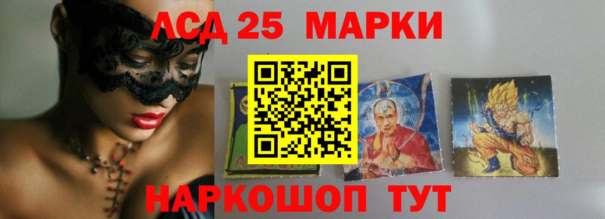 LSD-25 экстази ecstasy Апатиты