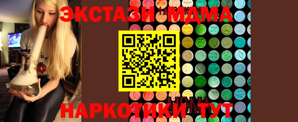 MDMA молли  MDMA  Апатиты  MDMA crystal  Вход с VPN 