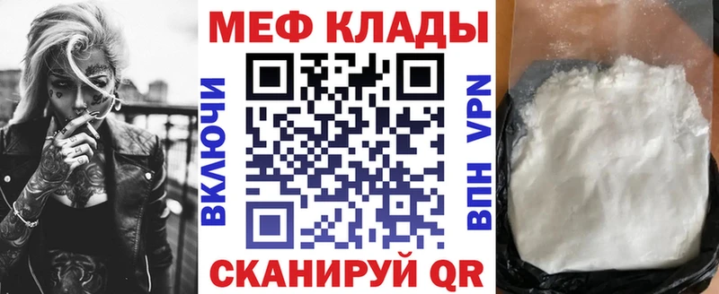 закладки  Апатиты  МЕФ кристаллы 