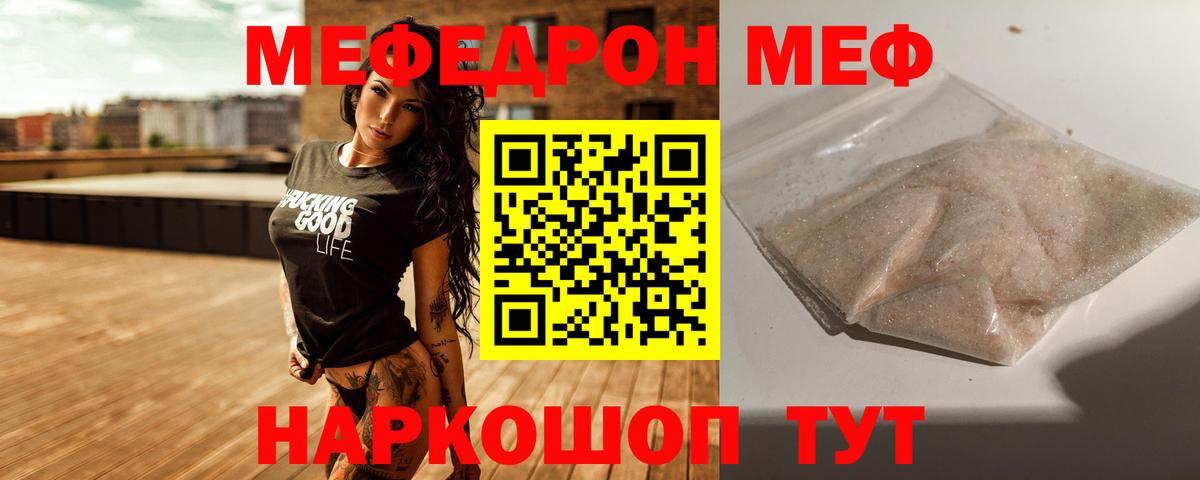 МЕФ VHQ  даркнет сайт  Вход с VPN  Мефедрон  blacksprut онион  МЕФ mephedrone  Апатиты 
