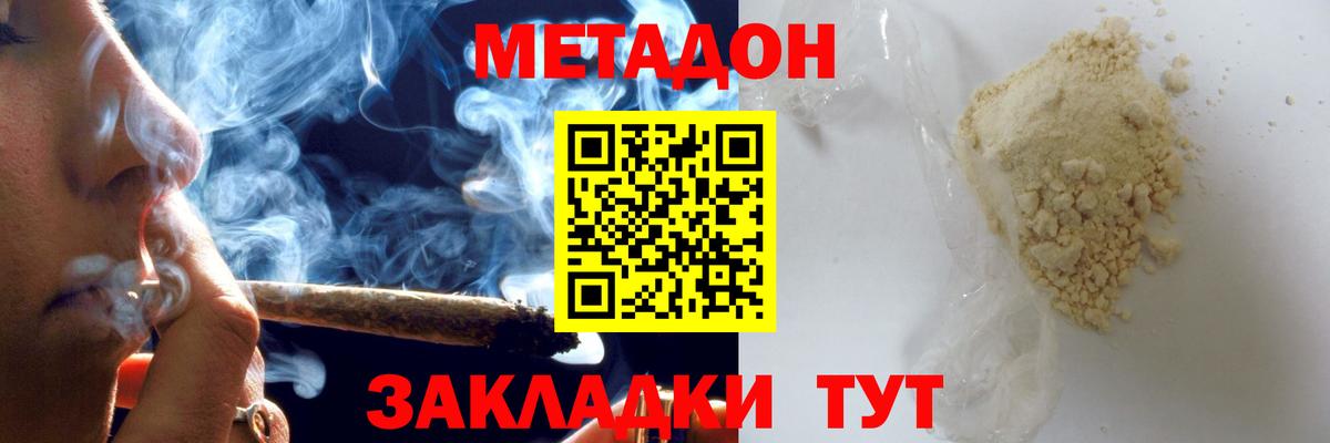 кракен зеркало  МЕТАДОН белоснежный  МЕТАДОН мёд  Вход с VPN  Апатиты 