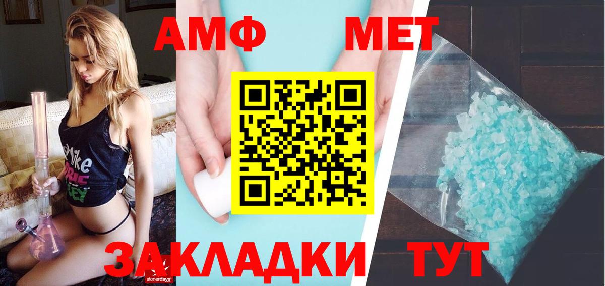МЕТАМФЕТАМИН Декстрометамфетамин 99.9%  Вход с VPN  МЕТАМФЕТАМИН Декстрометамфетамин 99.9%  Апатиты 