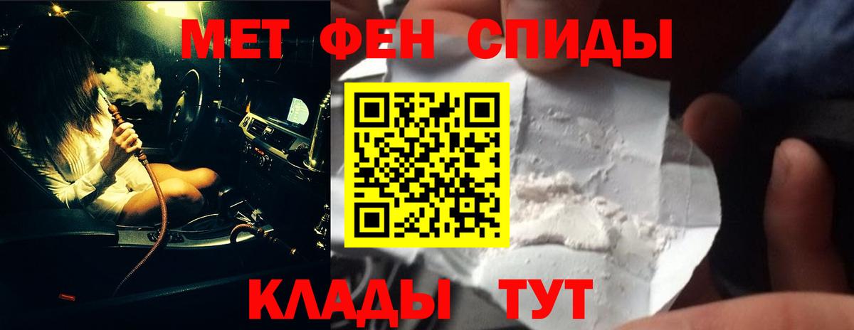 МЕТАМФЕТАМИН мет Апатиты