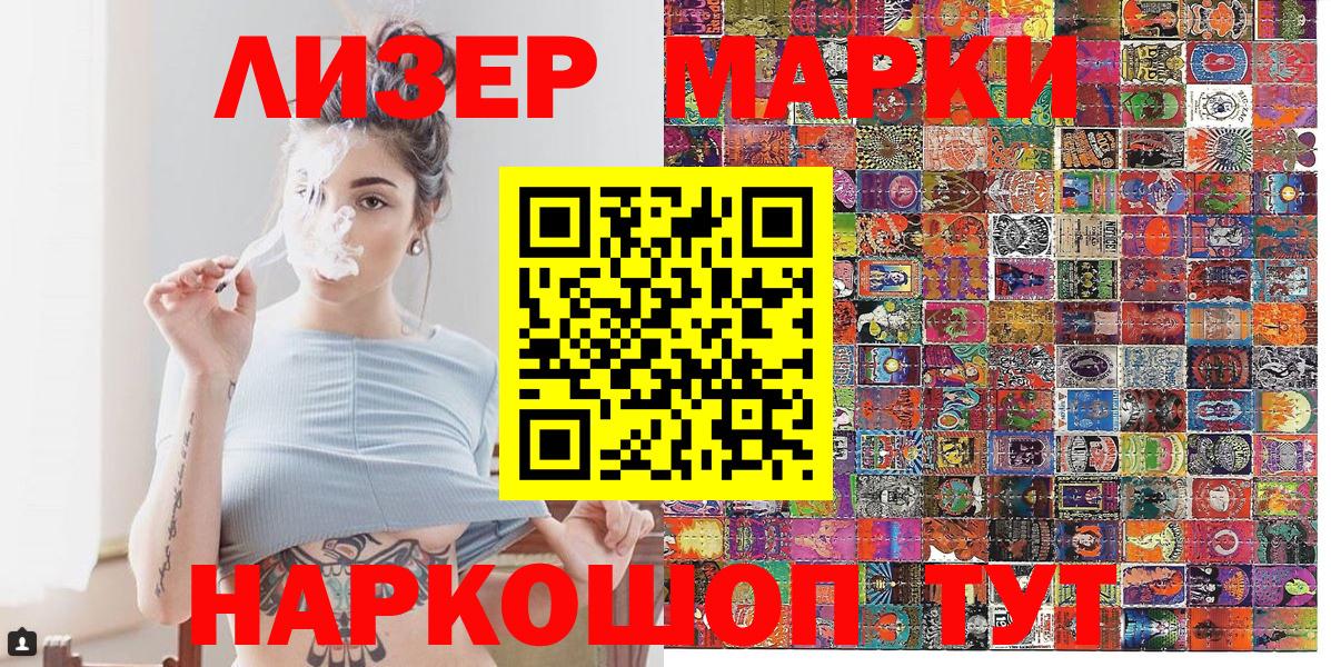 Марки N-bome 1500мкг  Марки N-bome 1500мкг  Апатиты 